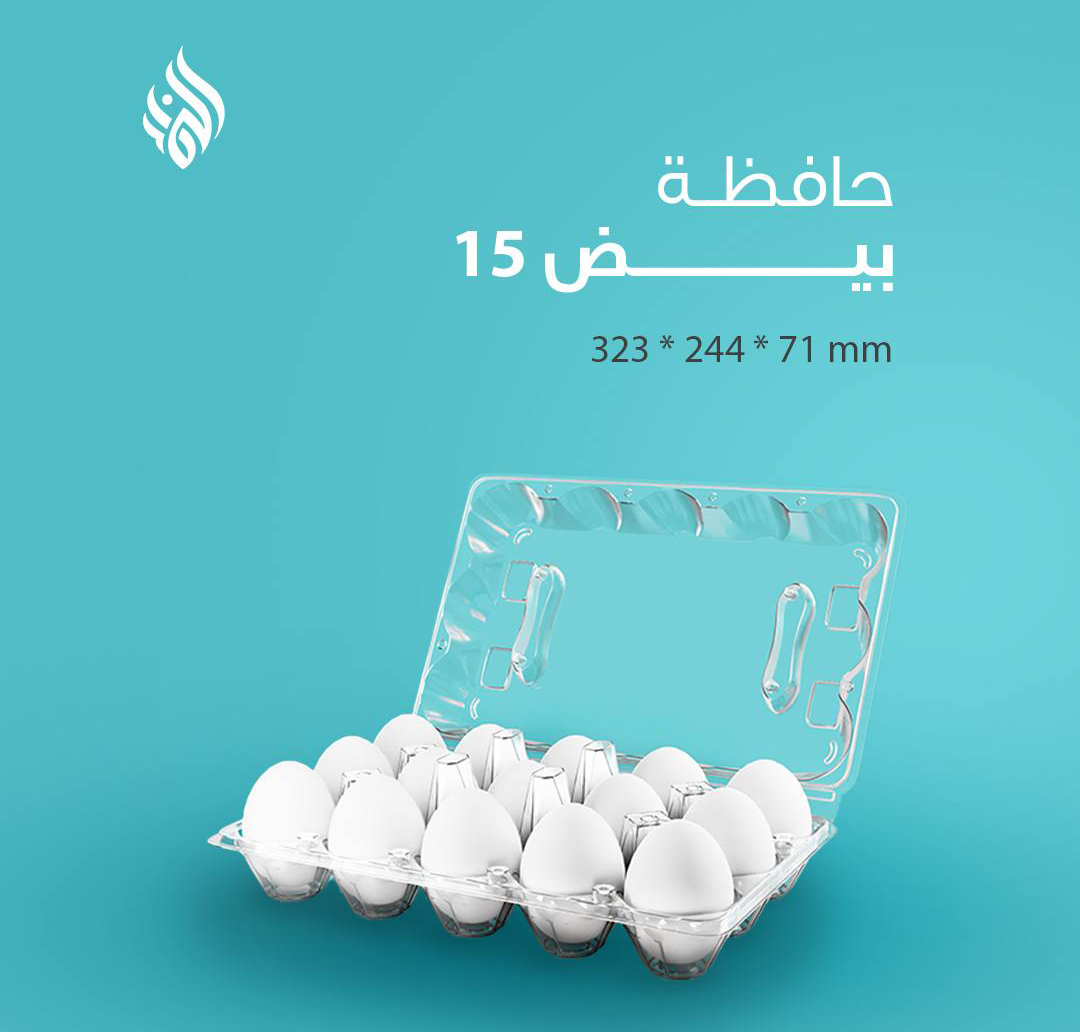 النماء حافظة بيض - شفاف بسعة 15 بيضة PET