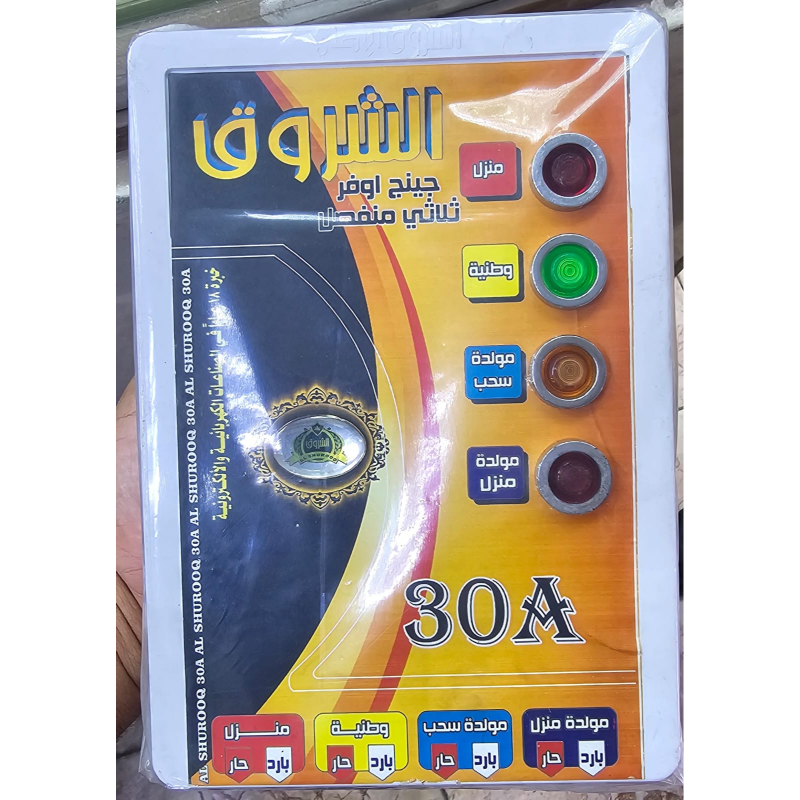 الشروق جهاز تحويل جنج اوفر كهربائي 3 خطوط 30 امبير منفصل SHR-009