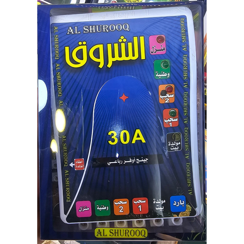الشروق جهاز تحويل جنج اوفر كهربائي 4 خطوط 30 امبير SHR-003
