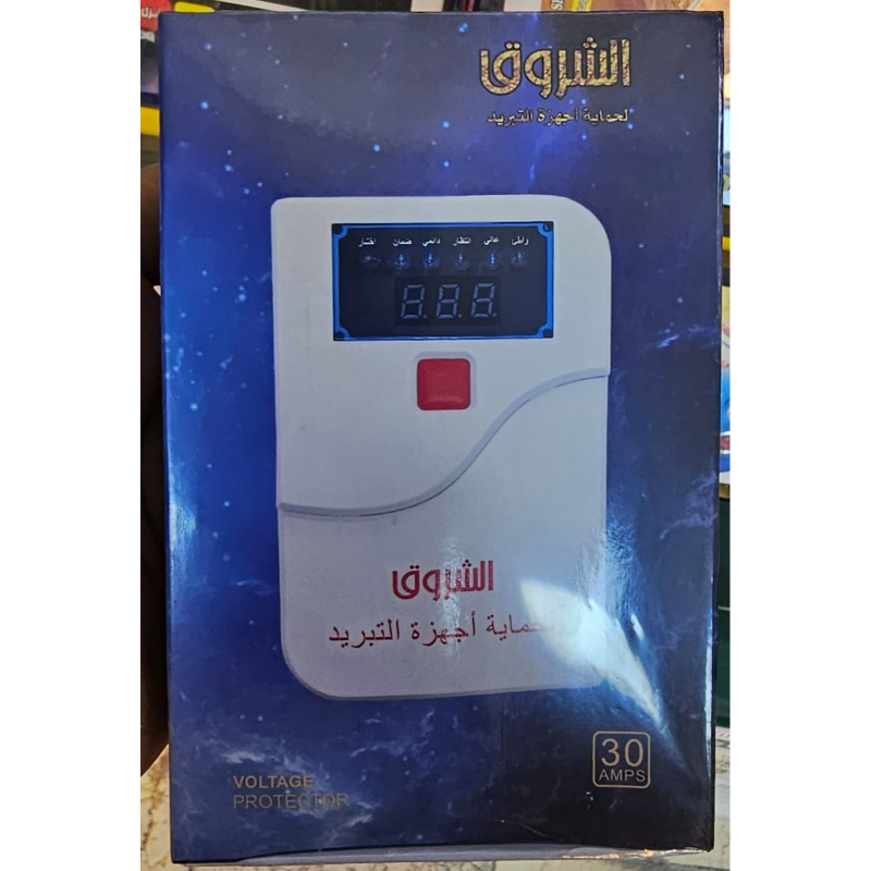 AlSHUROOQ Electronic protection device for Air Conditioner & Screens 30A SHR-017