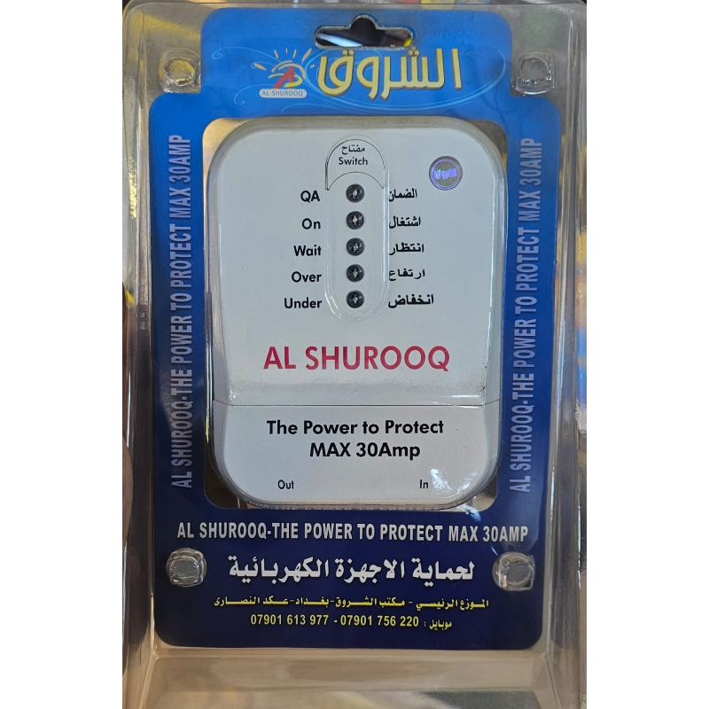 الشروق جهاز حماية مكيف ماكس 30 امبير SHR-019