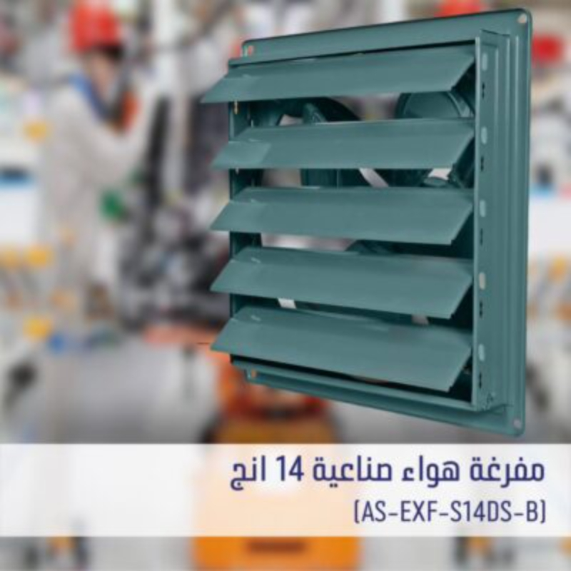 اسوار مفرغة هواء صناعية بدون بوابة 16 انش معدن AS-EXF-S16DG-B
