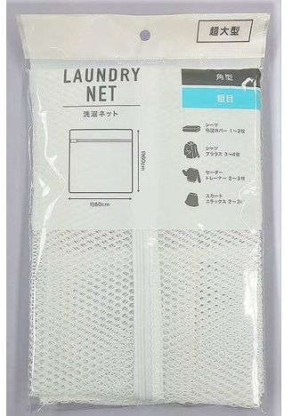 CanDo Laundry Net, Extra Large, Square, Coarse Mesh, 60 X 60cm 4589491035297