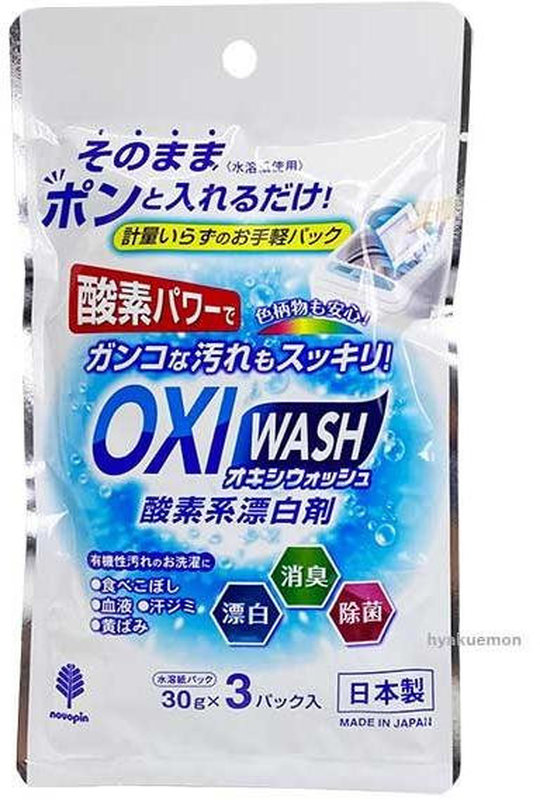 کاندو OXI WASH مبيض ملابس ،3 حبات 30 غرام 4971902071497