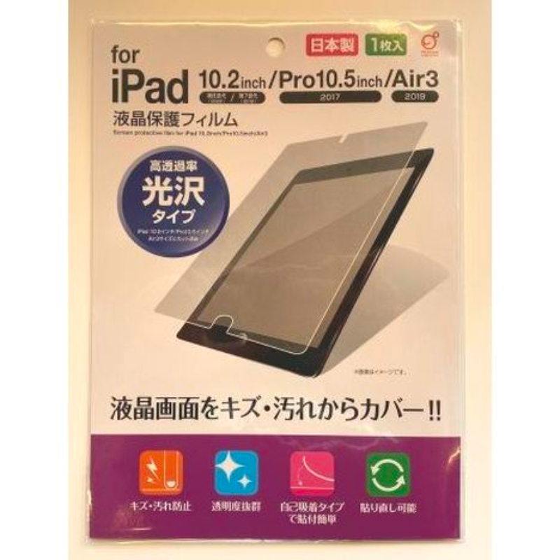 کاندو درع ( واقي ) شاشة LCD لجهاز iPad ‎10.2 إنش (2019/7th – 2020/8th) و iPad Air ‎10.5 إنش (2019/3rd) و iPad Pro ‎10.5 إنش (2017)، لون شفاف 4986614254540