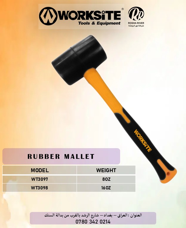 وورك سايت مطرقة كاشي ربر 453 غم WT3098