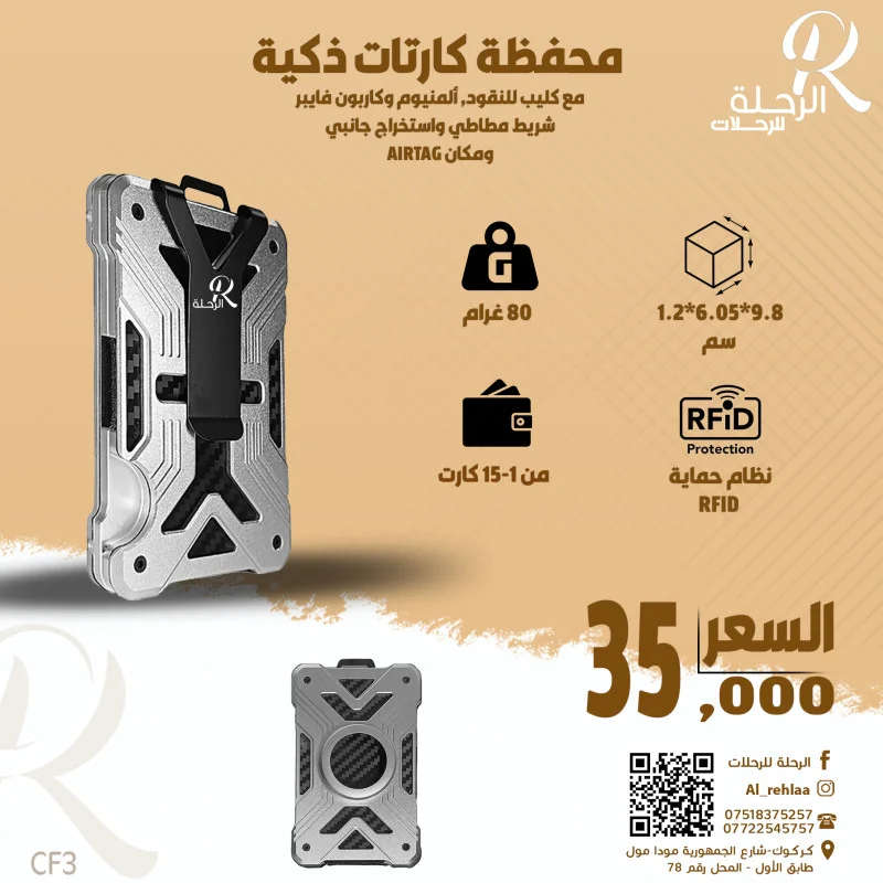 ALREHLA Card Carbon Fiber Tac Wallet - Aluminum CF3