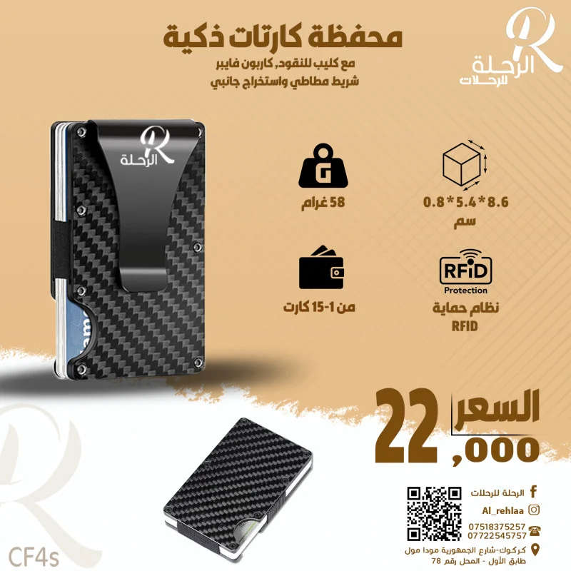 ALREHLA Card Carbon Fiber Wallet CF4s