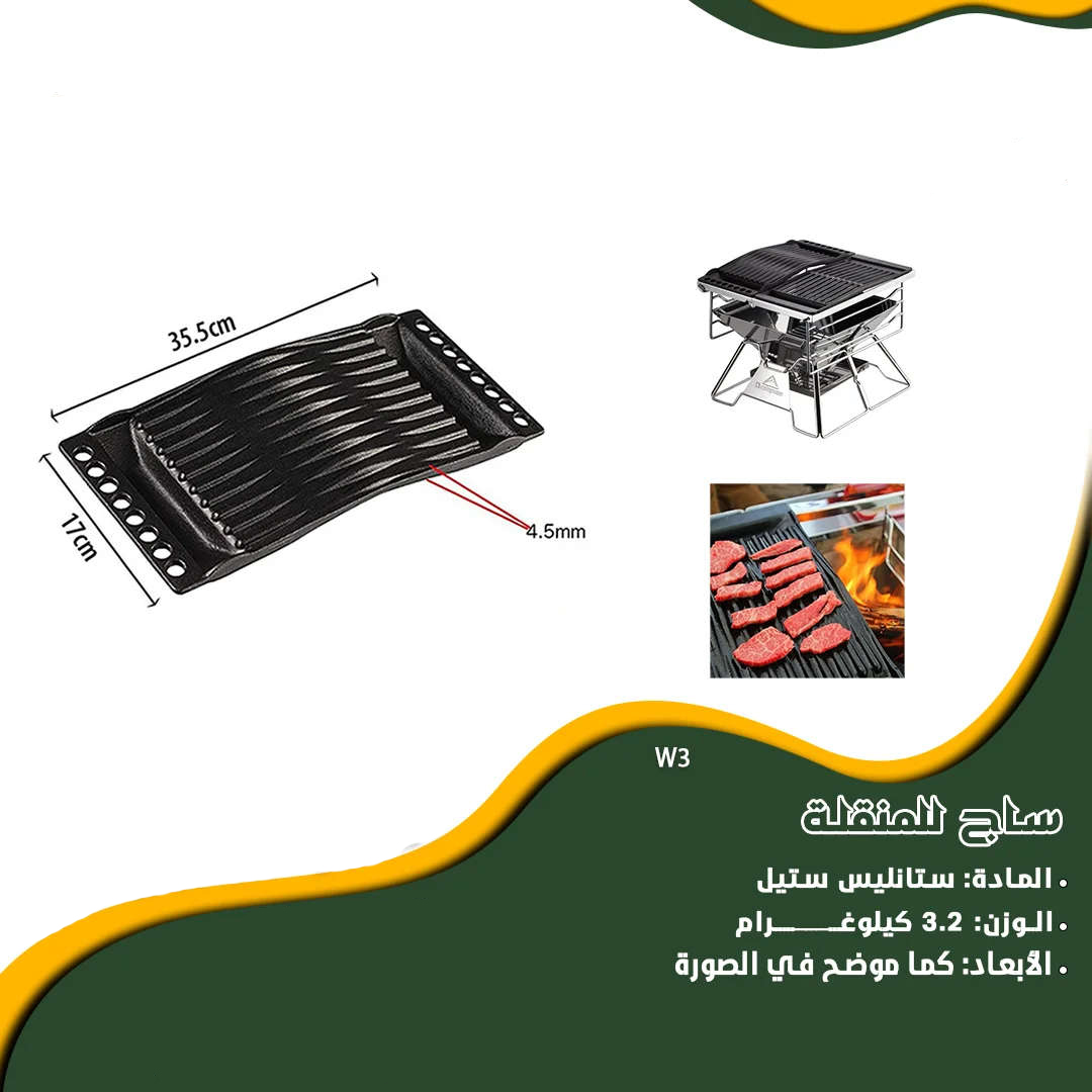 CAMPINGMOON griddle W3