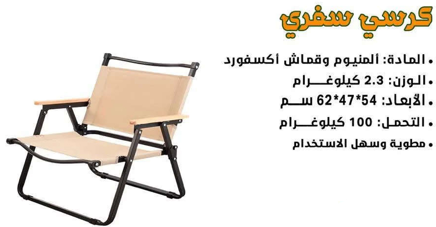 الرحلة للرحلات كرسي سفري المنيوم صغير Whotman 2205 RUR-350