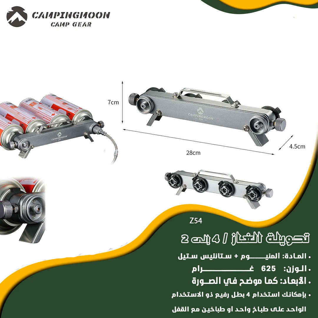 CAMPINGMOON Gas division for a slim hero, four-way with directors Z54