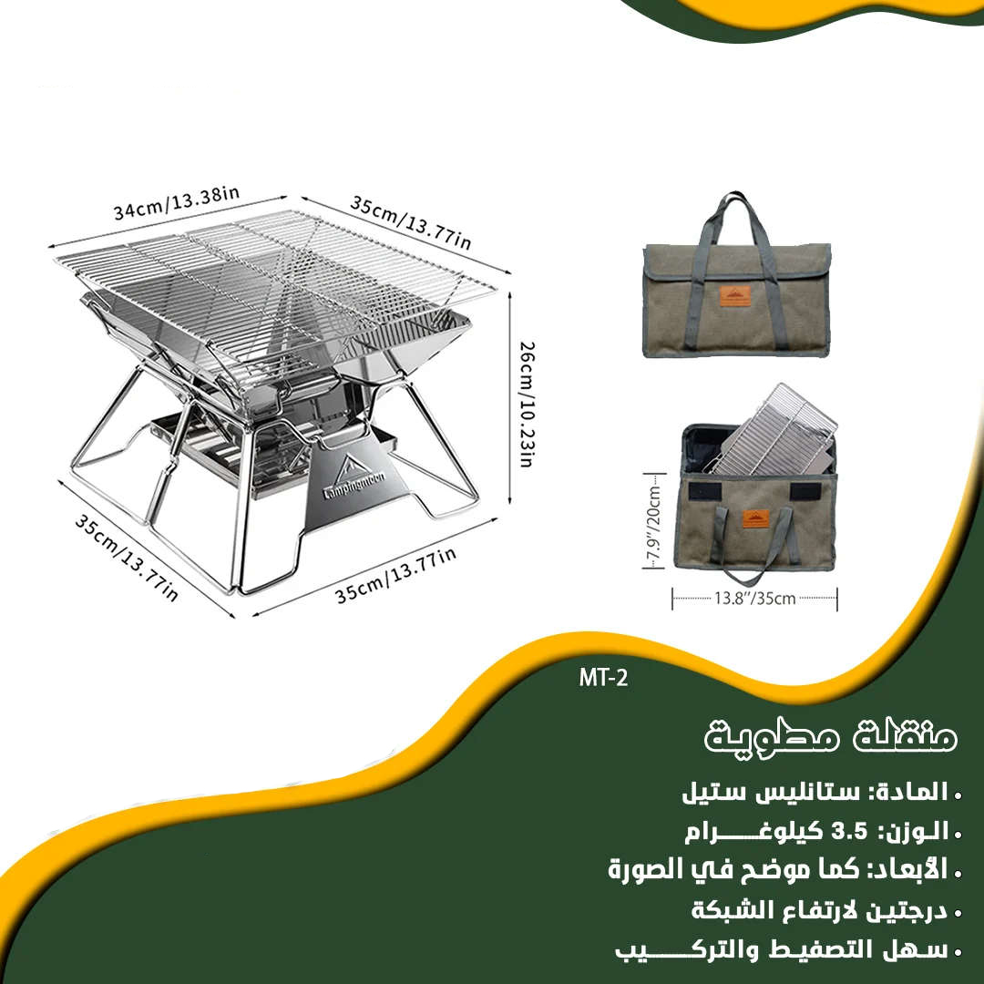 كامبينك موون منقل مربع قابل للطي MT-2