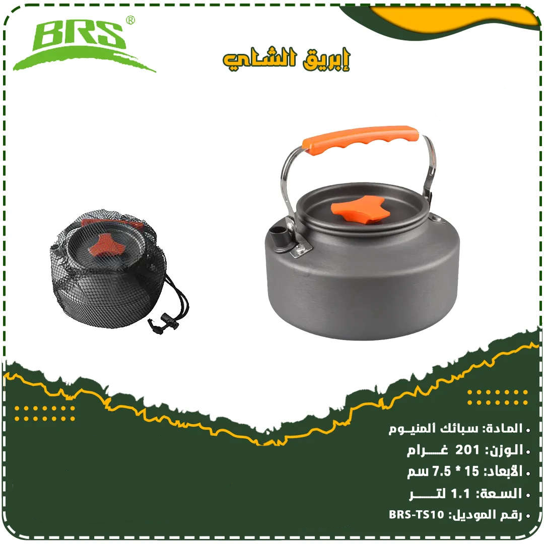 BRS 1.1 liter aluminum jug BRS-TS10