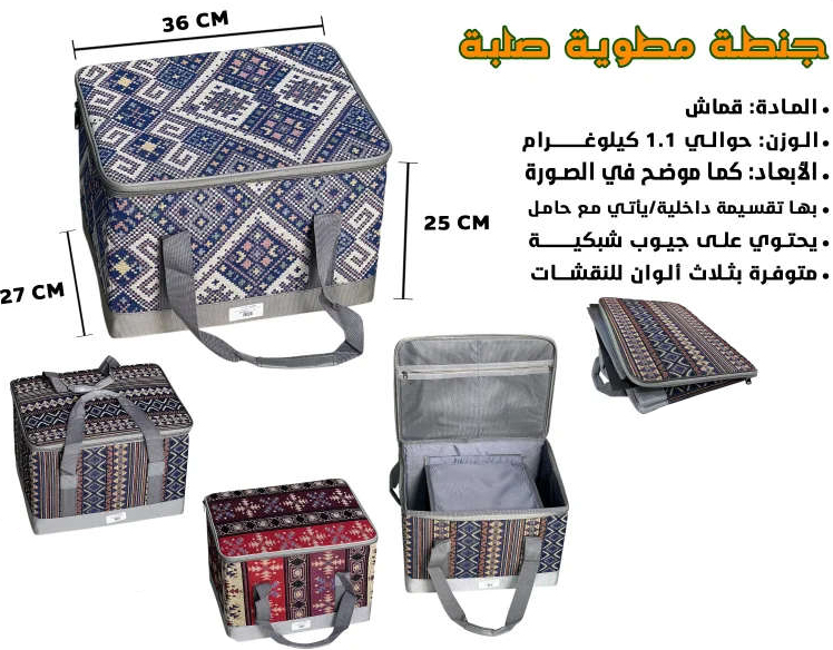 الرحلة للرحلات علبة صلبة قابل للطي نقش عربي RUR-342