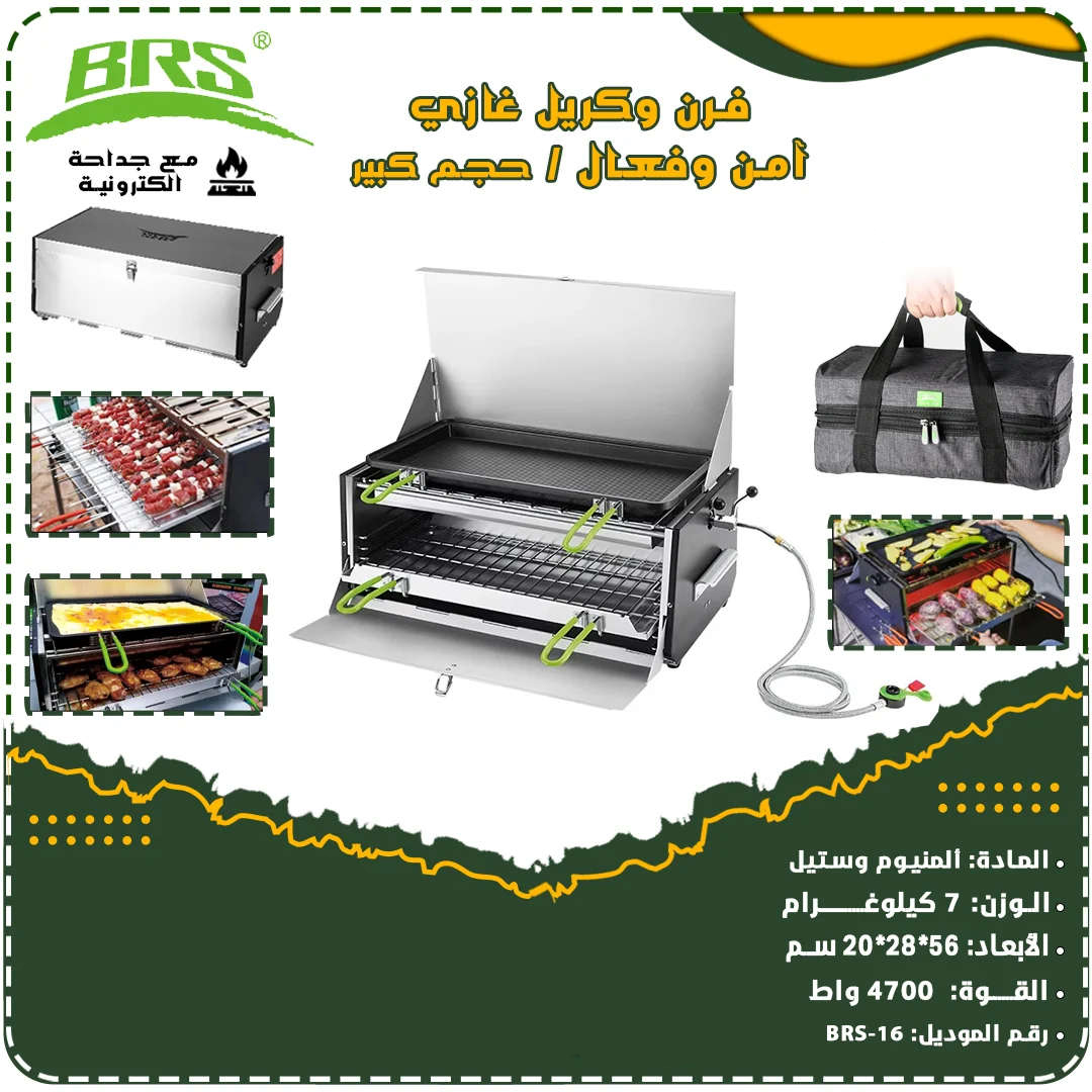 BRS Large portable gas oven, 4700 watts, 56 x 28 x 20 cm BRS-16