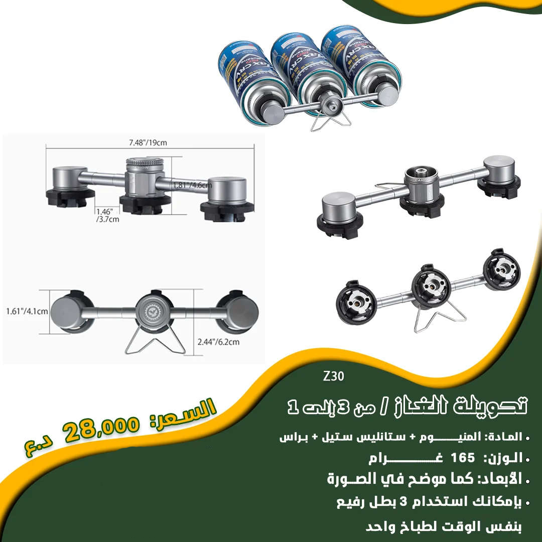 CAMPINGMOON Gas split for a slim triple hero Z30