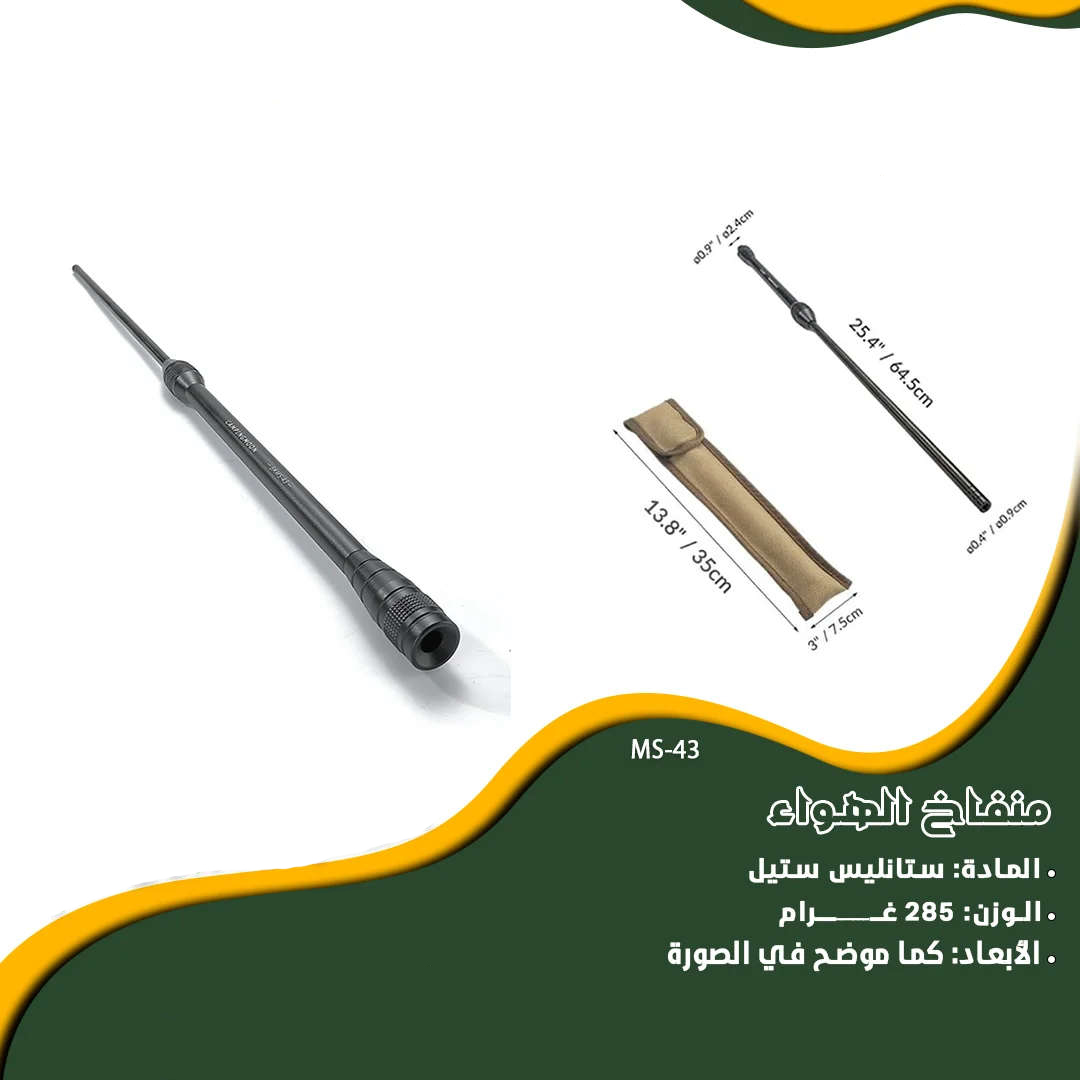 كامبينك موون منفاخ النار ستيل MS-43