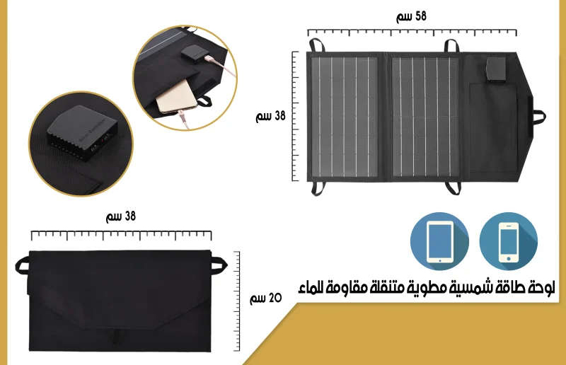 الرحلة للرحلات لوح طاقة شمسي دفتري جاي سولار 20 واط RUR-335
