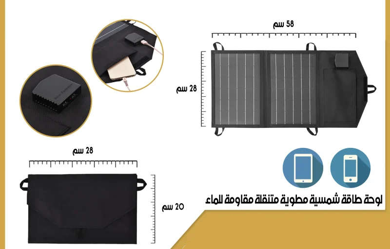 الرحلة للرحلات لوح طاقة شمسي دفتري جاي سولار 15 واط RUR-334