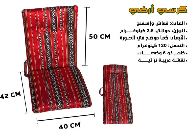 الرحلة للرحلات جلسة شخص واحد متحرك احمر نقش عربي RUR-345