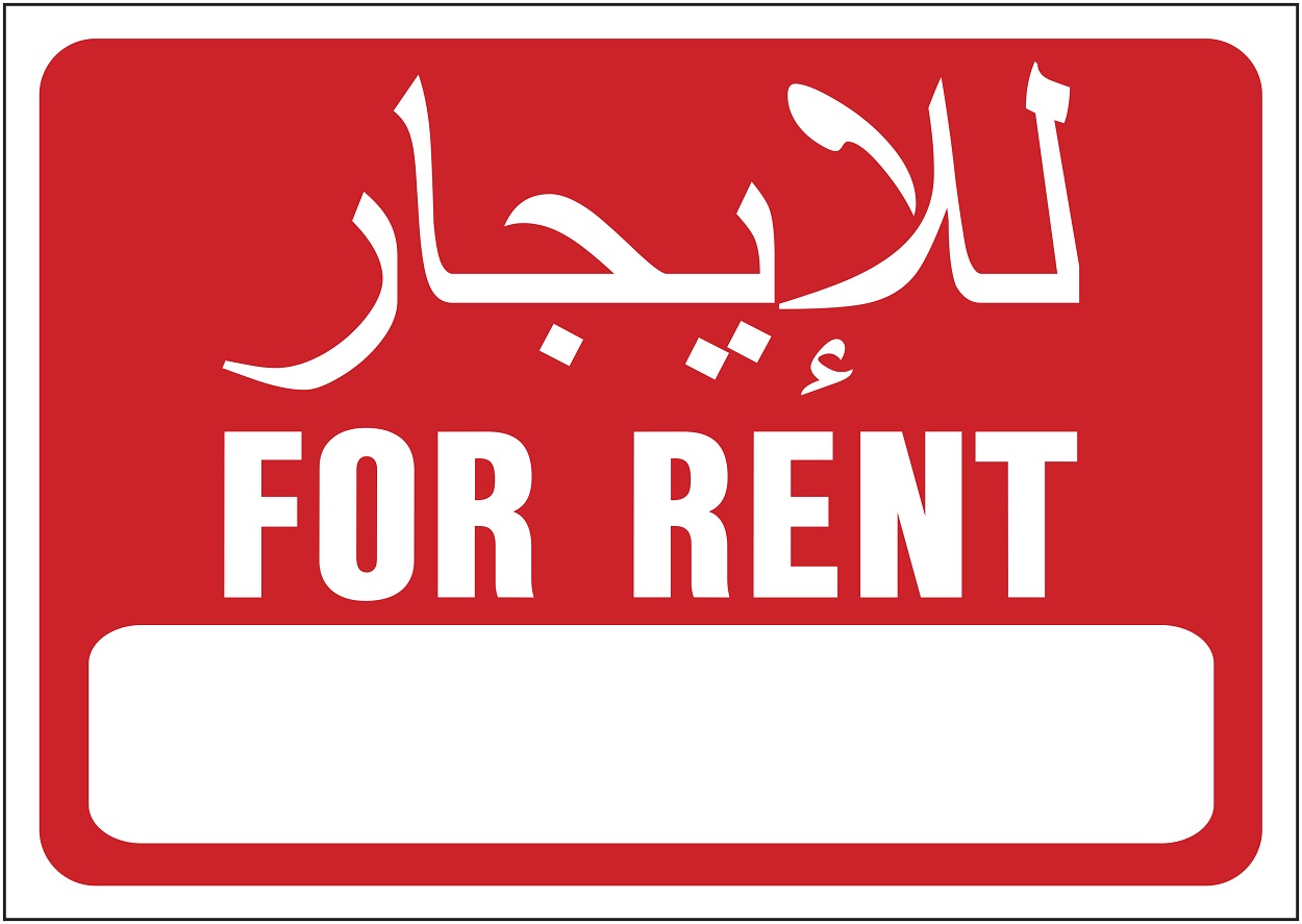Hy-Ko For Rent Signage, 12 inch x 8.5 inch, Arabic/English, Red/White 29031