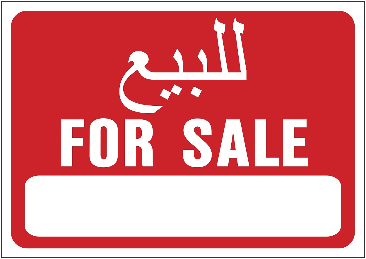 Hy-Ko For Sale Signage, 12 inch x 8.5 inch, Arabic/English, Red/White 29030