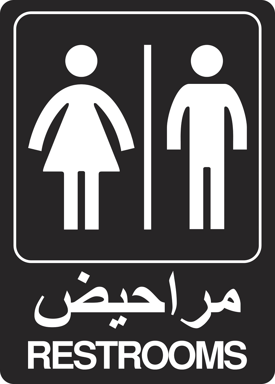 Hy-Ko Restroom Signage Female/Male, 5 inch x 7 inch, Arabic/English, Black/White 29023