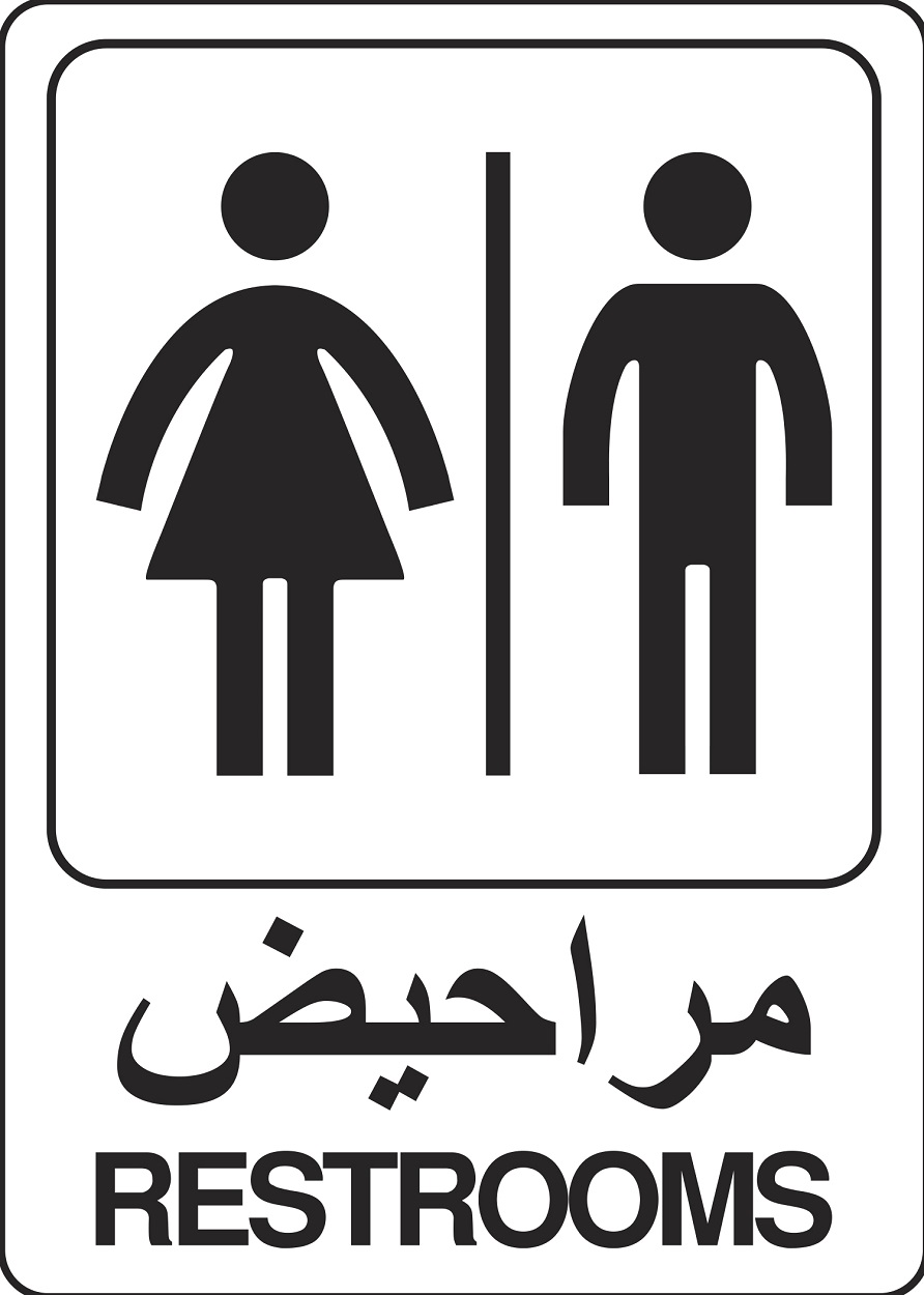 Hy-Ko Restroom Signage Female/Male, 5 inch x 7 inch, Arabic/English, White/Black 29022