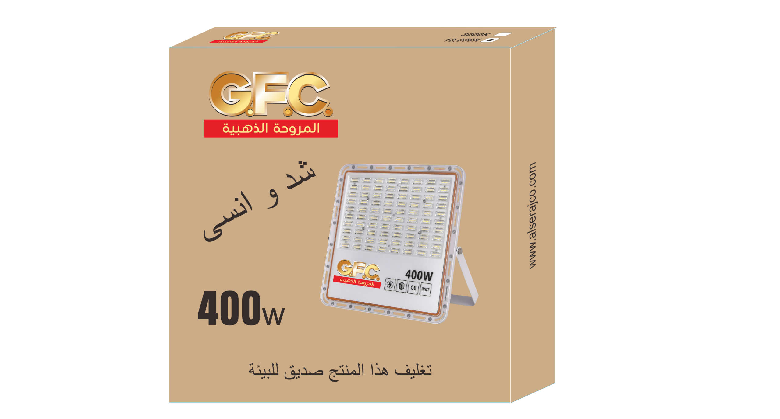 مجموعة السراج بروجكتر 400 واط كرستال ابيض 34018