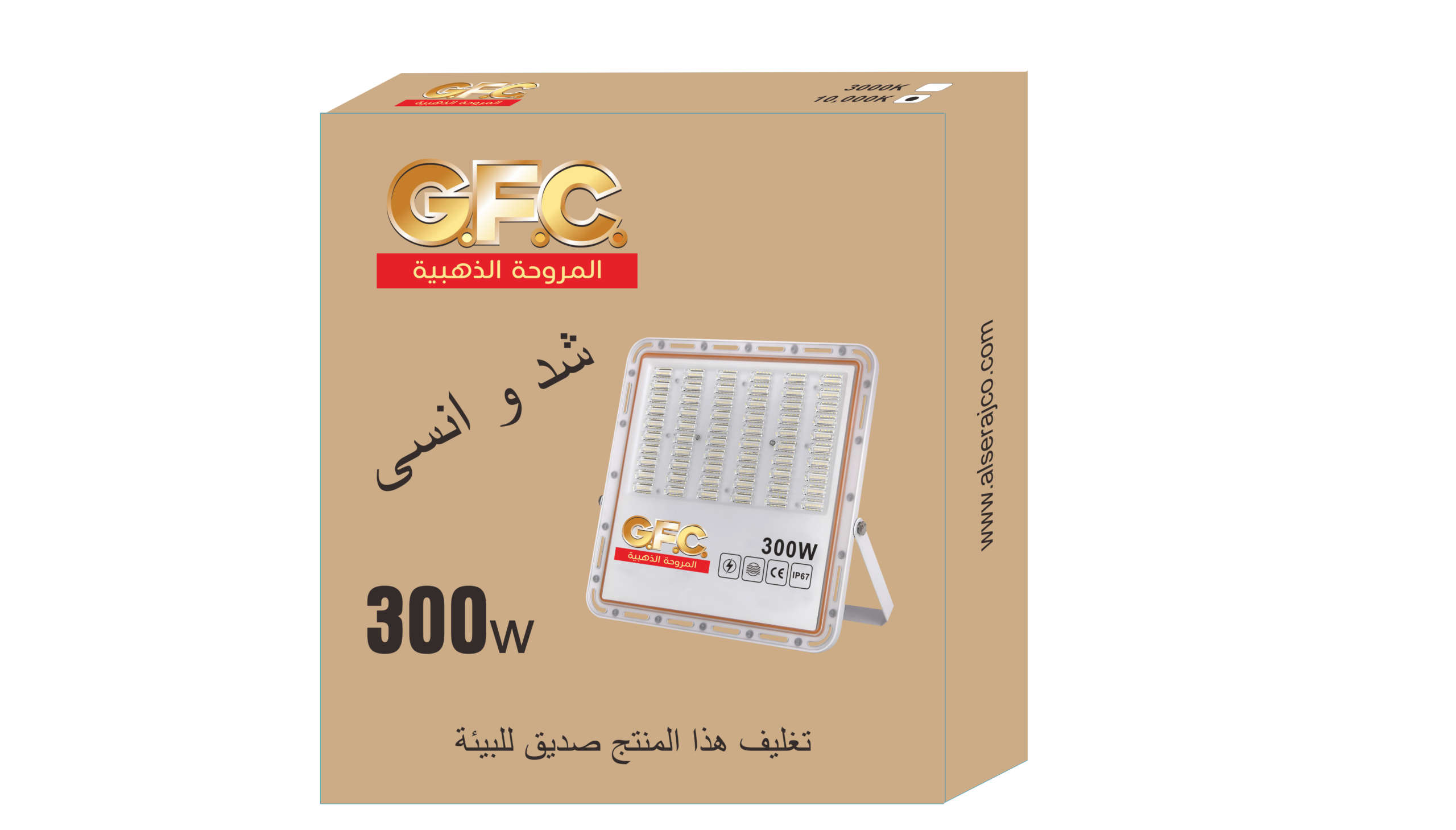 مجموعة السراج بروجكتر 300 واط كرستال ابيض 34017