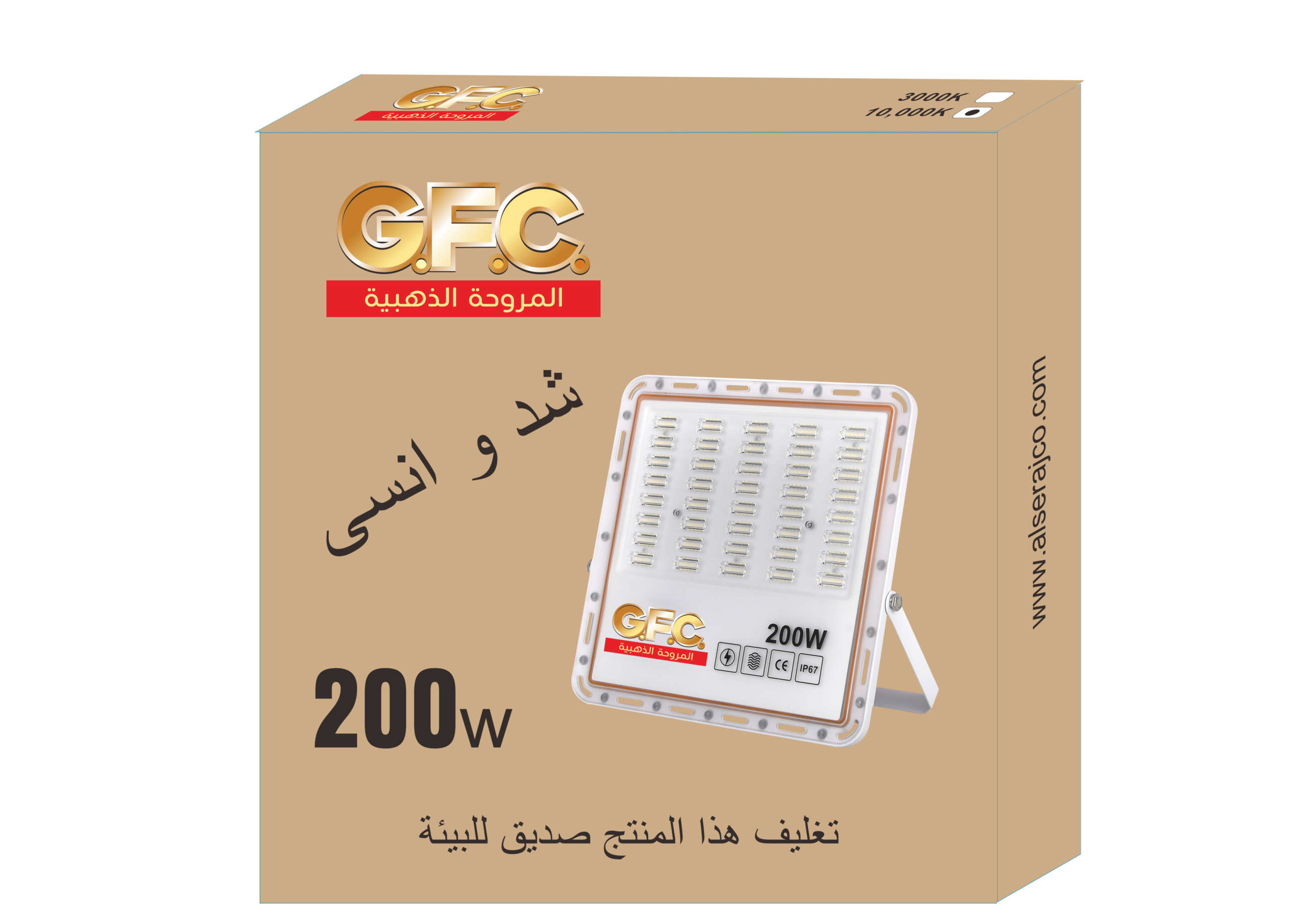 مجموعة السراج بروجكتر 200 واط كرستال ابيض 34016
