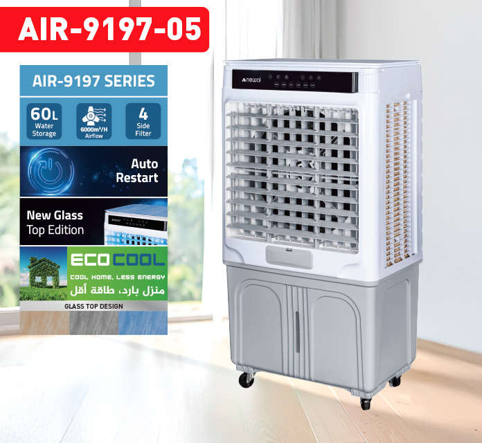 نيوال مبرد هواء تبخيري بخزان سعة 60 لترًا وتدفق هواء 6000 متر مكعب/ساعة AIR-9197/05