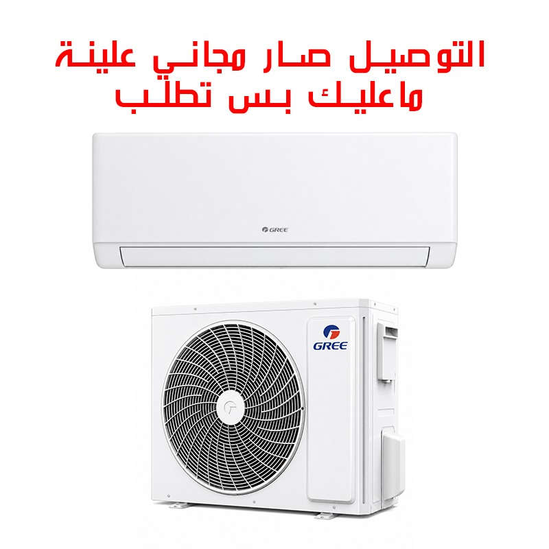 جري سبلت جداري 2 طن حار بارد الاصلي GWH24ATEXF-K3NTA1A/O