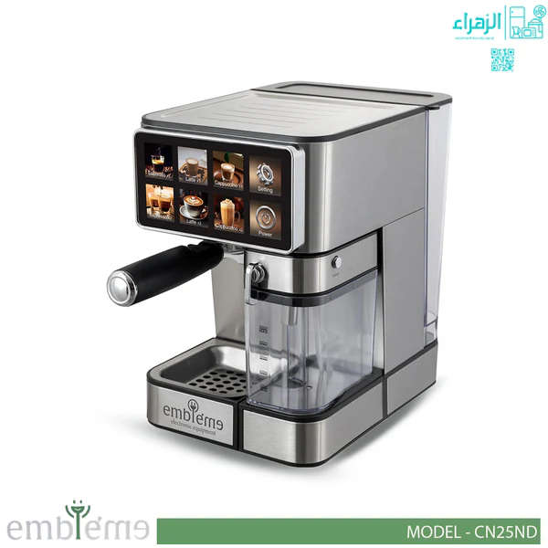 امبليوم ماكنة قهوة مع حليب EM-CM25ND